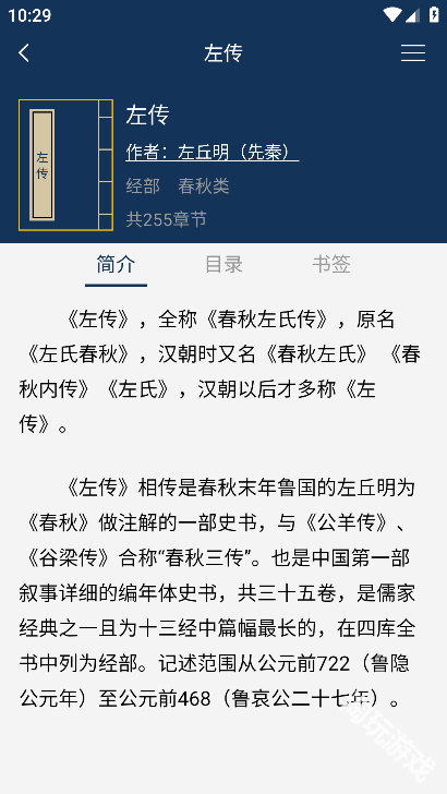 古文典籍大全