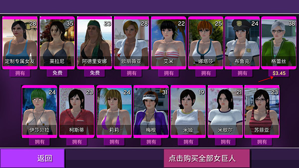 女巨人模拟器手机版
