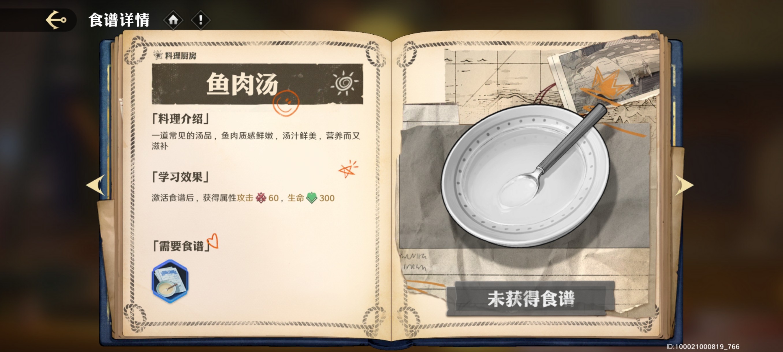 航海王壮志雄心