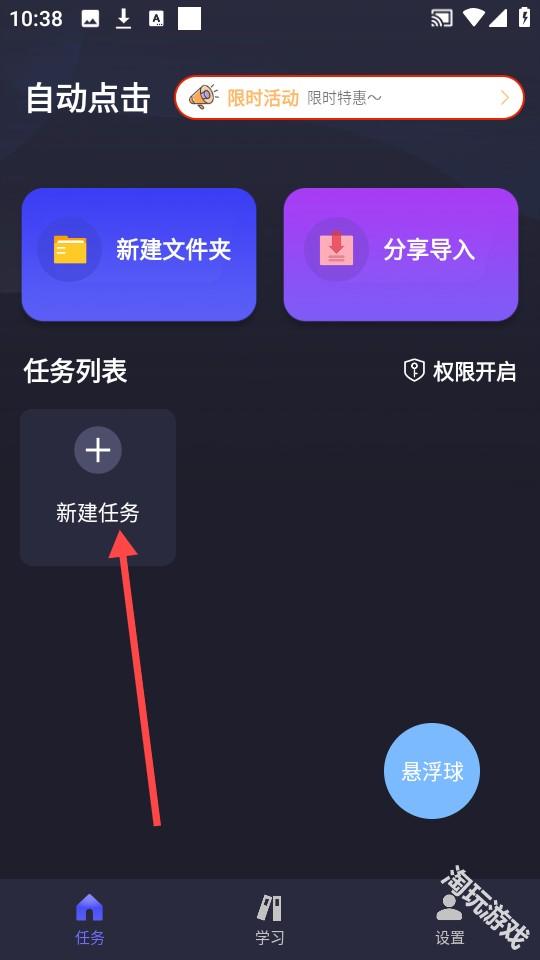 自动执行精灵