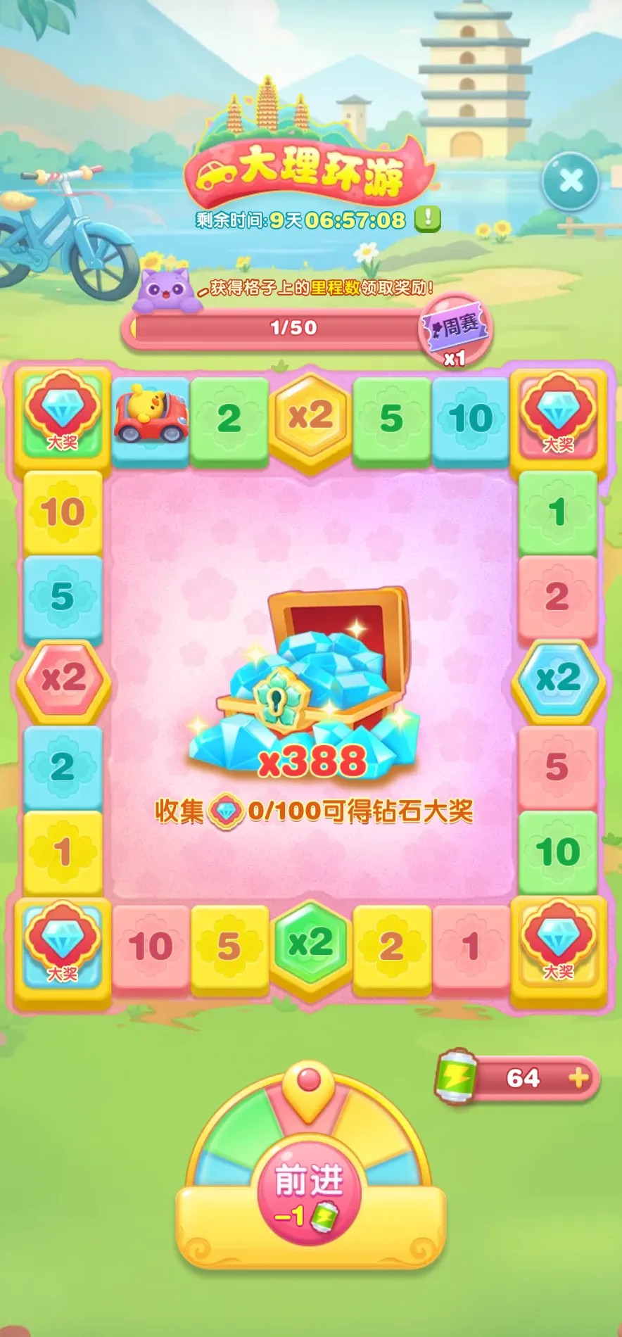 天天爱消除