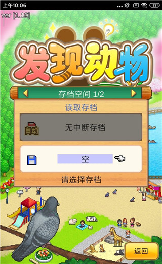 开罗发现动物公园debug版