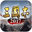 三国志2017 5.6.0