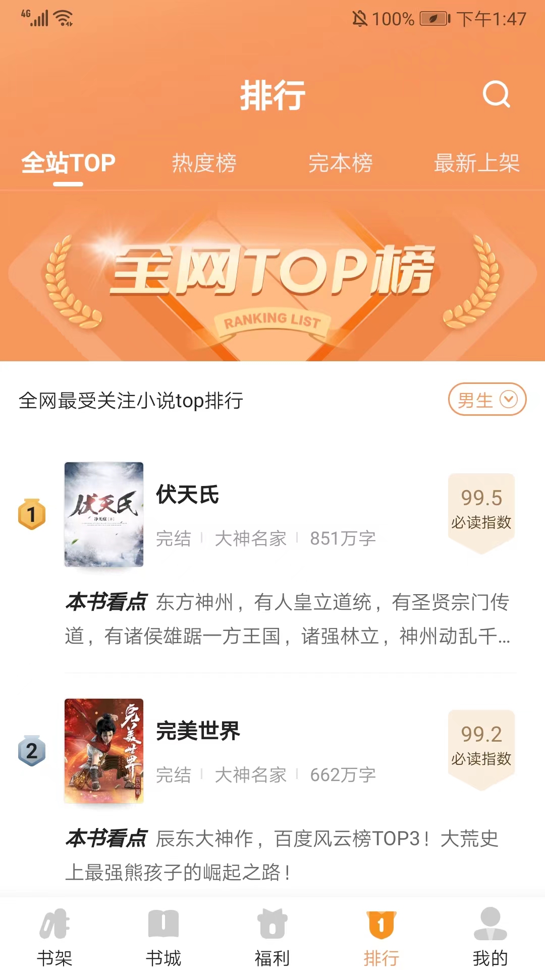 月鼠小说阅读