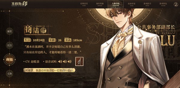 米修斯之印