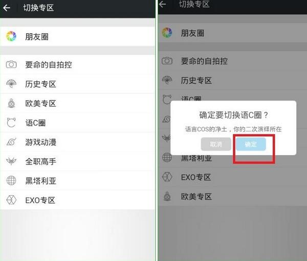 名人朋友圈旧版