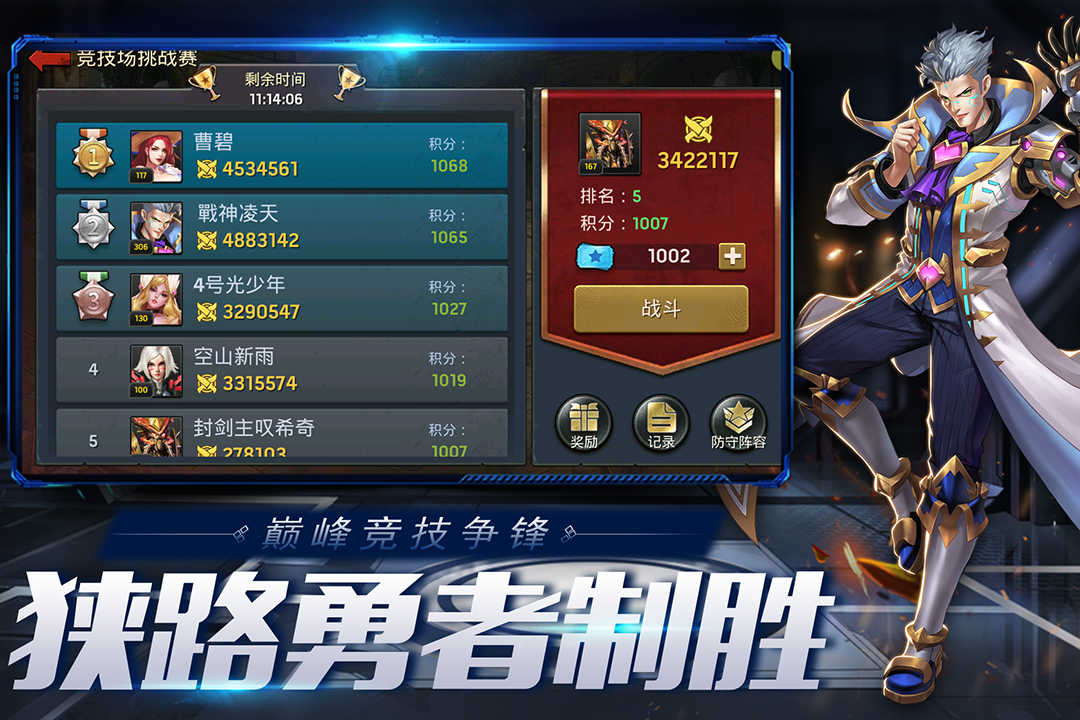 末日血战官方版游戏截图