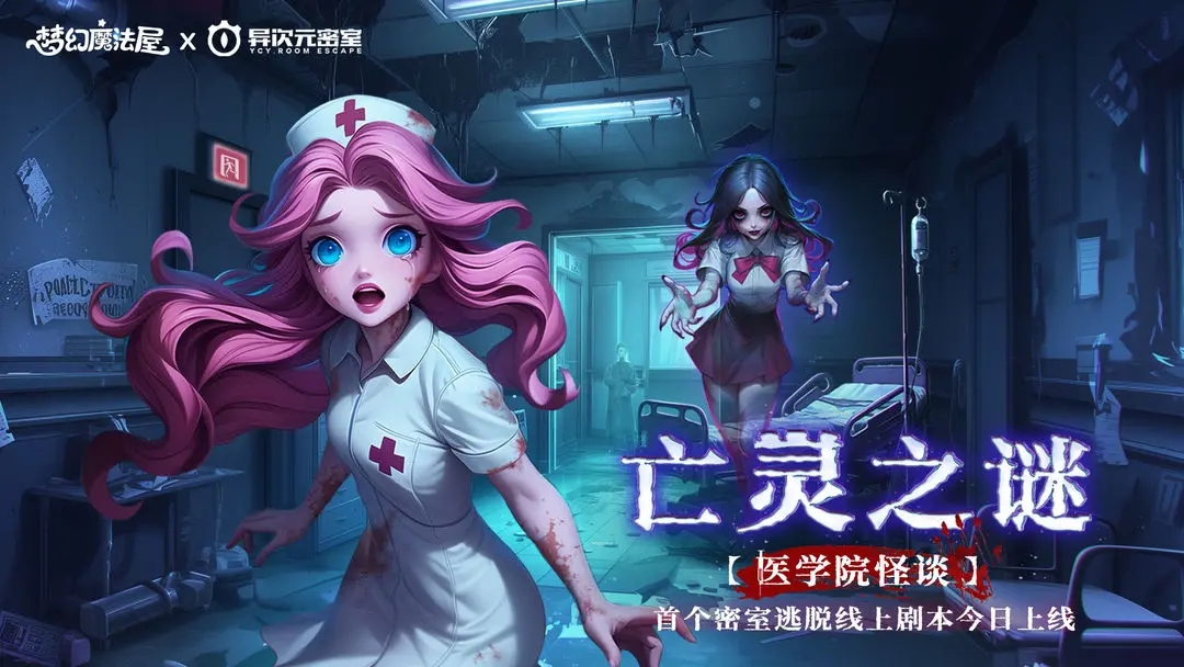 梦幻魔法屋2025