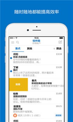 Outlook邮箱中文版