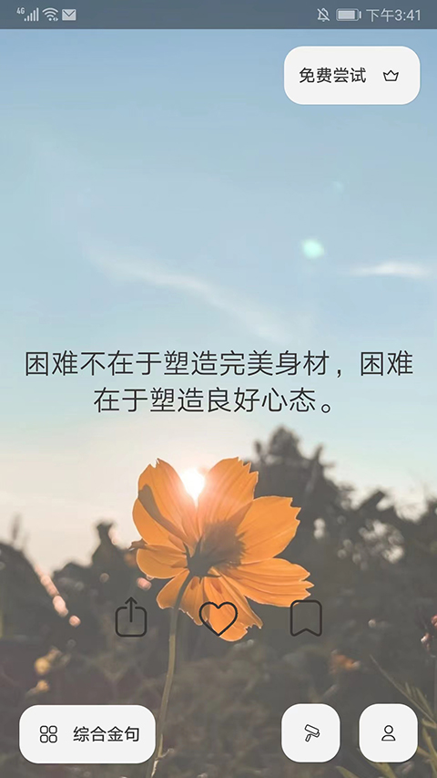 Motivation语录