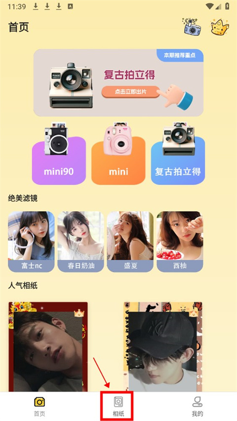复古拍立得