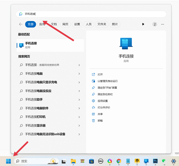 LinktoWindows