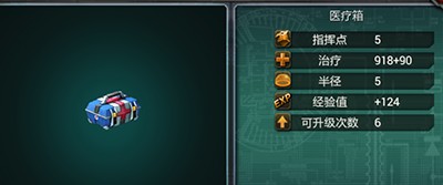 装甲联队online新手战斗攻略