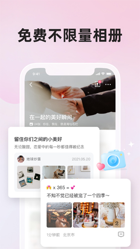 微爱手机版