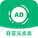 绿去广告官方版