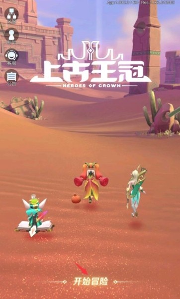 上古王冠图片