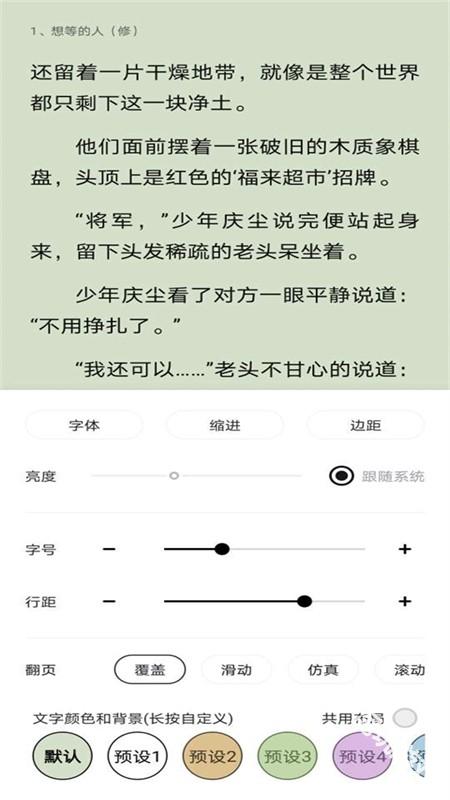 锤子小说纯净版