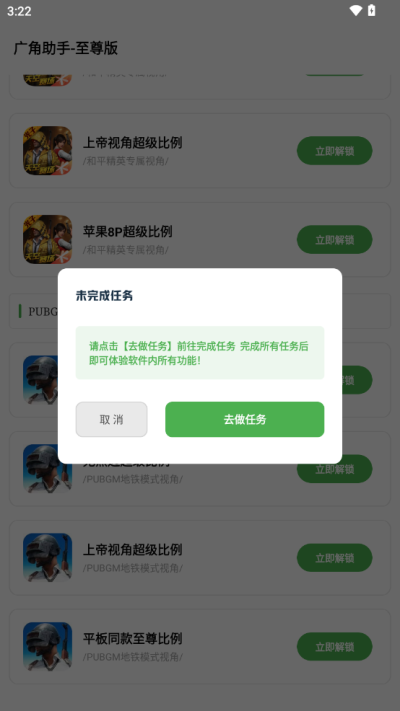 画质广角助手