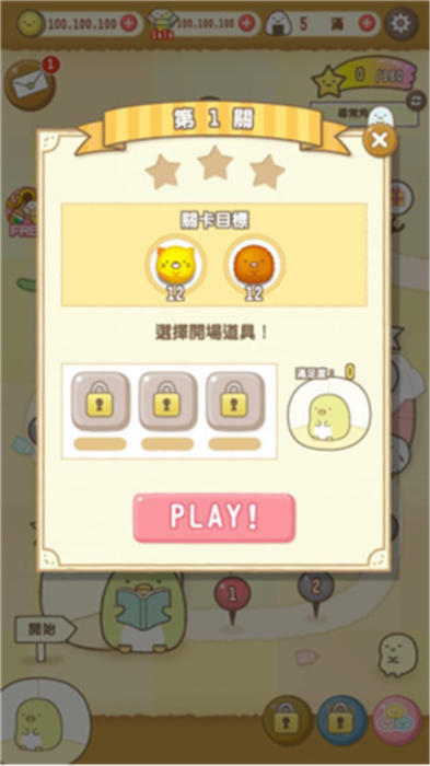 角落萌宠农场手机版