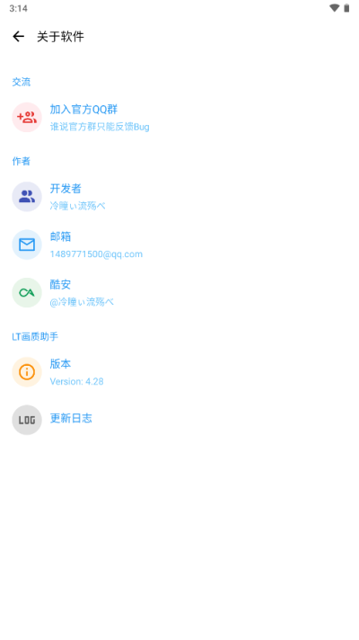 PT画质助手和平精英