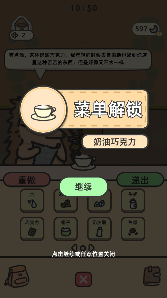 可爱兔兔咖啡厅