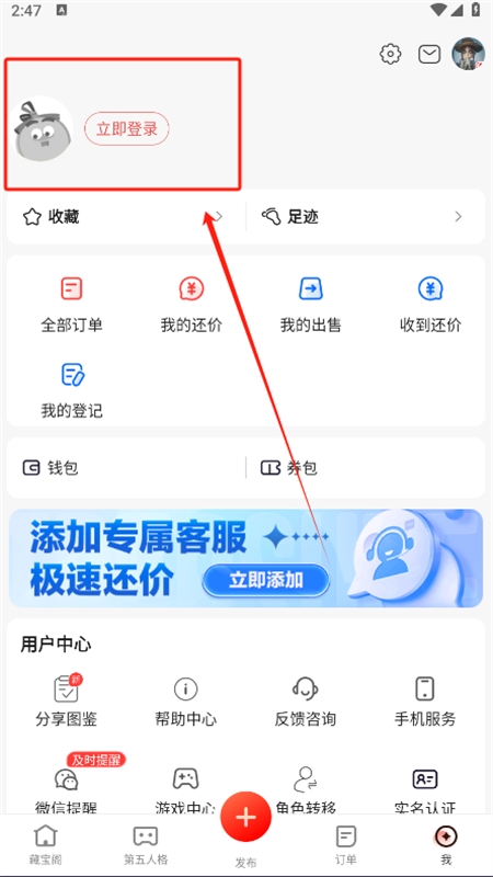 藏宝阁