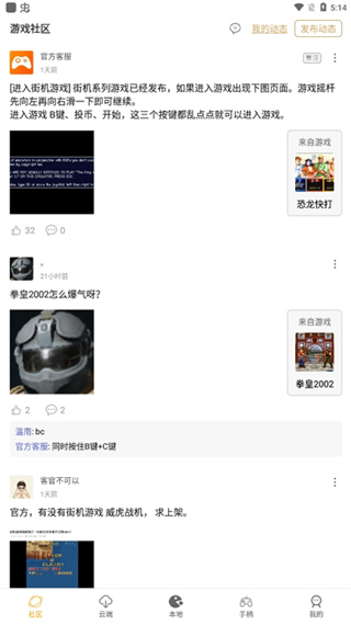 怀旧游戏盒