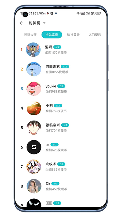 奇妙应用市场