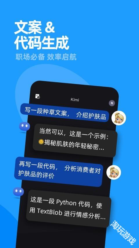 kimichat