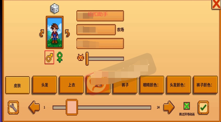 星露谷物语1.6
