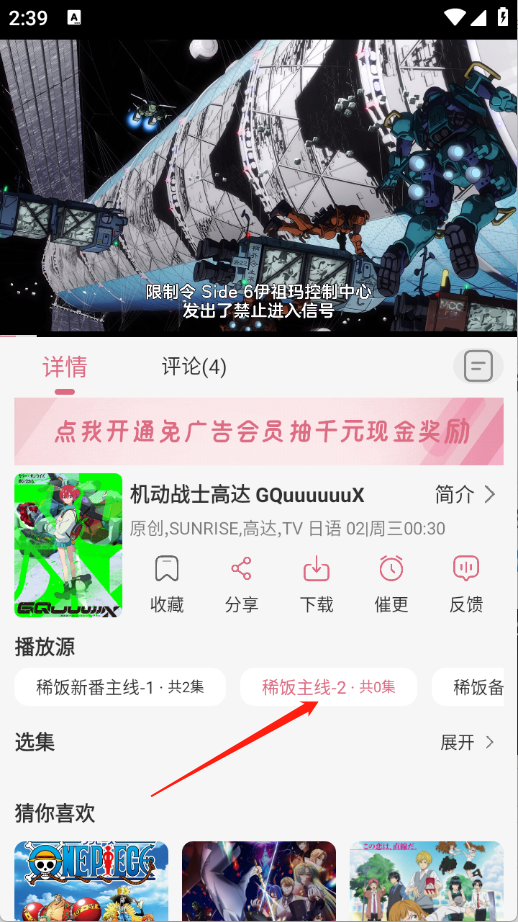 稀饭动漫2025最新版