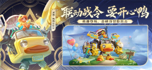 王者荣耀云游版