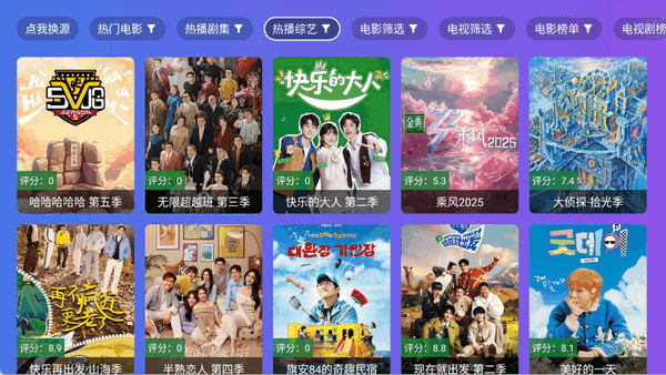老谭酸菜tv
