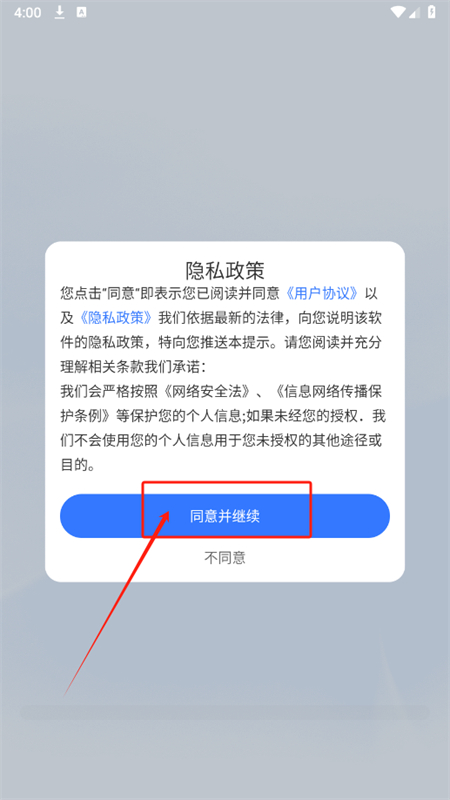八戒浏览器APP