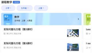 智慧中小学教育平台