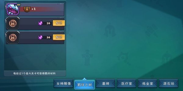 城堡传说3永恒之城