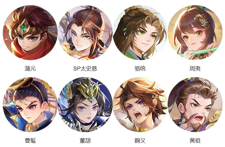 欢乐三国杀
