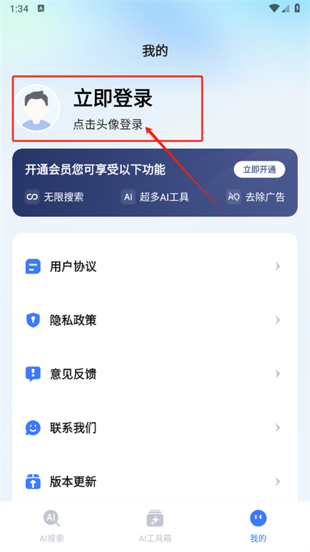 秘米AI搜索