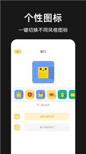 隐藏应用分身
