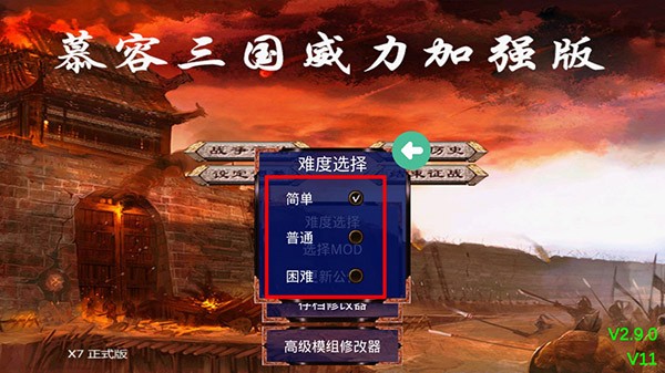 慕容三国