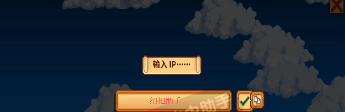 星露谷物语1.6