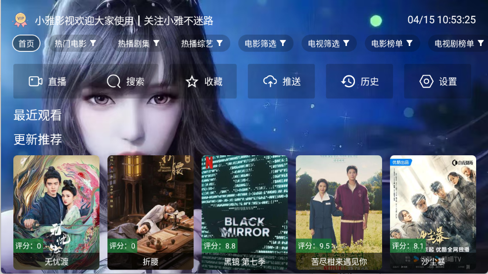 小雅影视