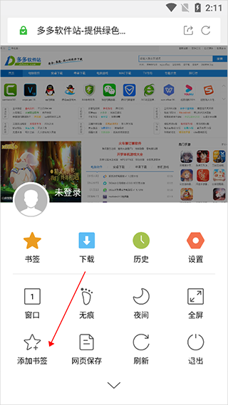 绿茶浏览器