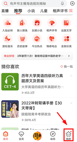 喜马拉雅官方版