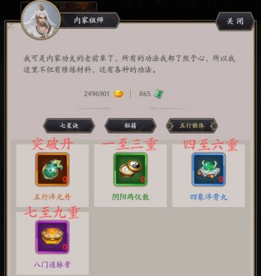 这就是江湖游戏
