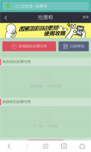 uc浏览器