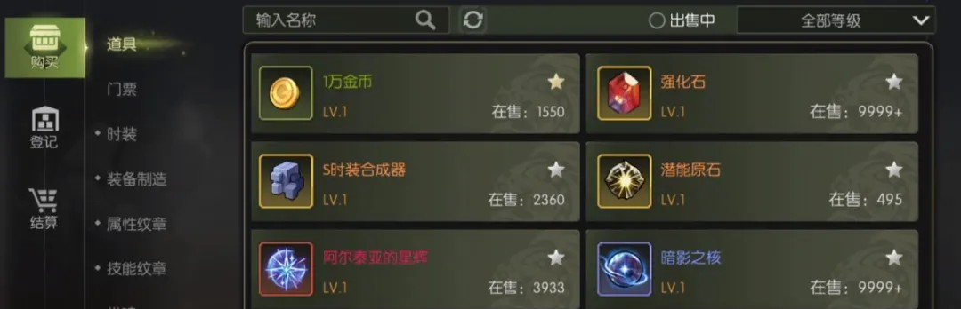 龙之谷世界