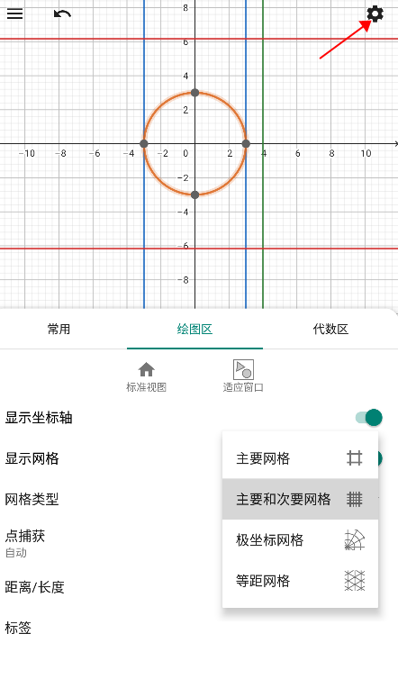 CAS计算器手机版