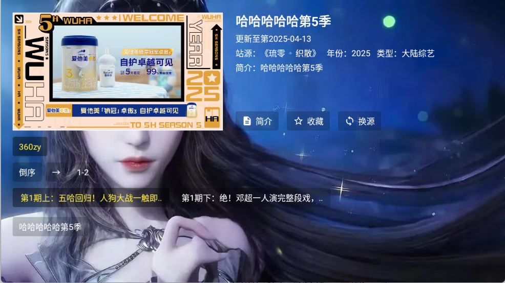 小雅影视