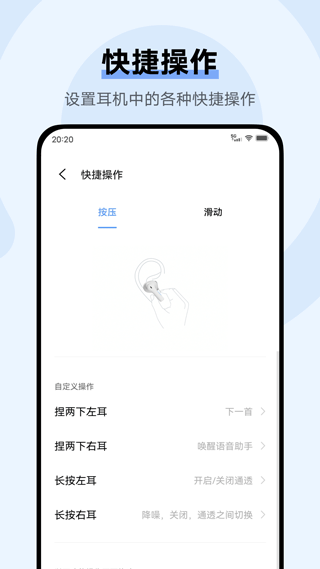 VIVO耳机官方版